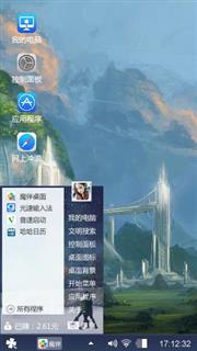 山中小城