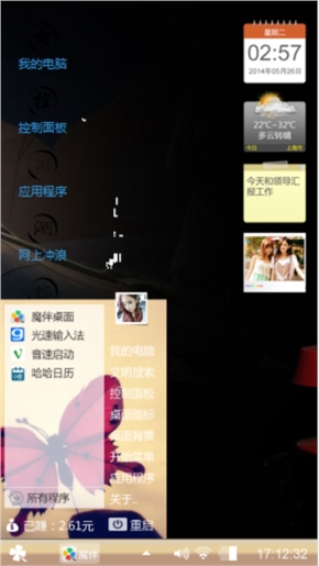 小性