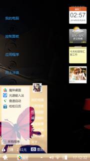 小性