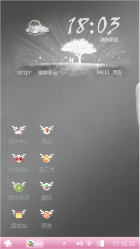 背后