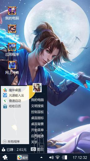 至尊宝