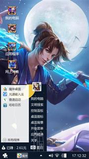 至尊宝