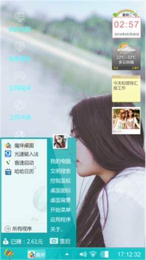 菇凉，你好美