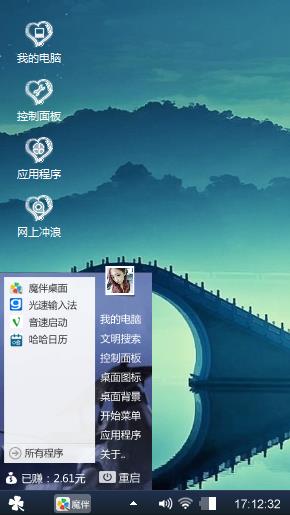 自然风