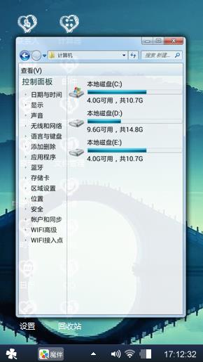 自然风