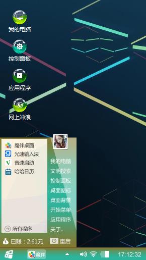 奇形怪状
