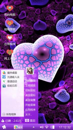 爱在你心