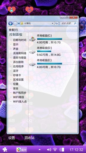 爱在你心
