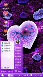 爱在你心