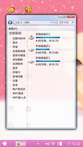 可爱的粉色