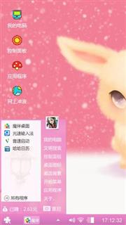 可爱的粉色