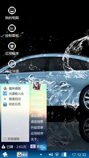 炫彩汽车