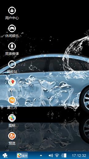 炫彩汽车