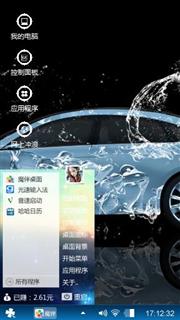 炫彩汽车