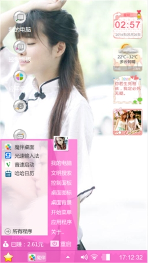 清新民国美女