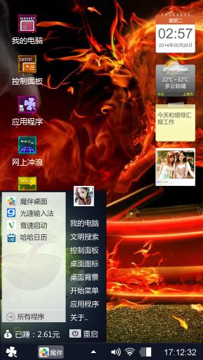 帅气