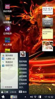 帅气