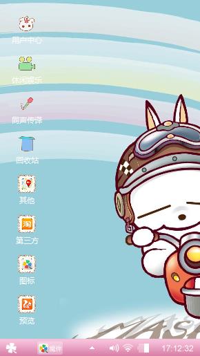 流氓兔