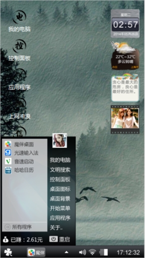 风墨