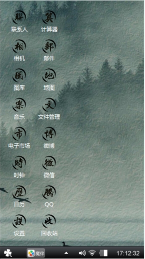 风墨