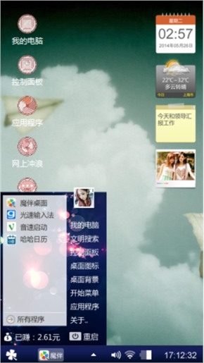 奇异感