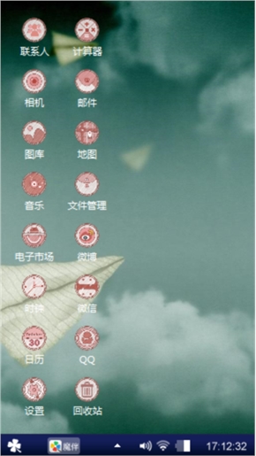 奇异感