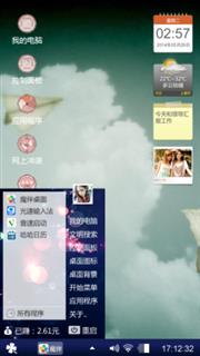 奇异感