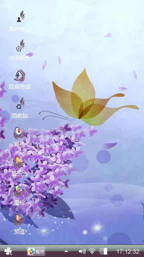 幻飞蝶