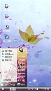 幻飞蝶