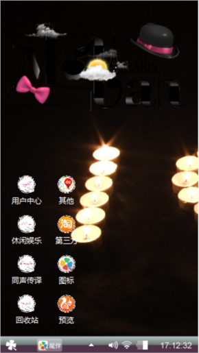 小魅