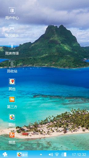 波拉岛