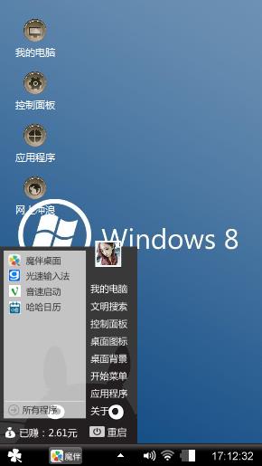 Windows8