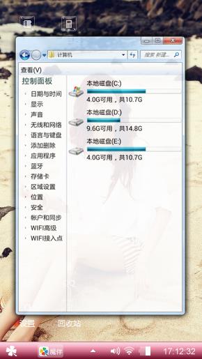 美女
