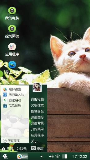 猫咪
