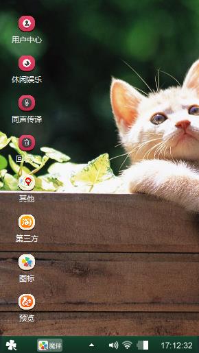 猫咪
