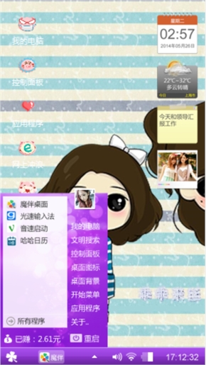 萌萌哒