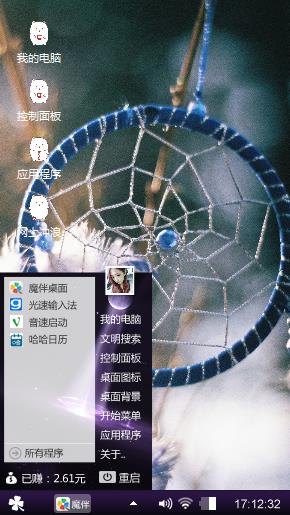 个性