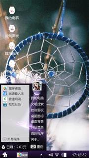 个性