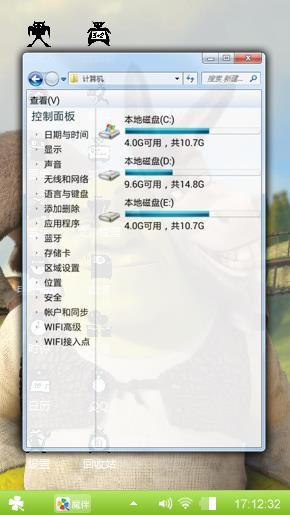 怪物史莱克