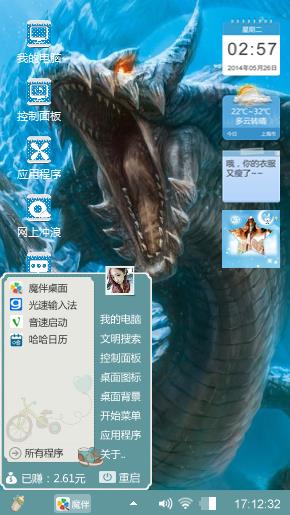 猛龙搅海