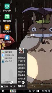 李狗猪臭肥婆