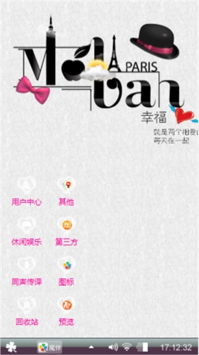 旅途love