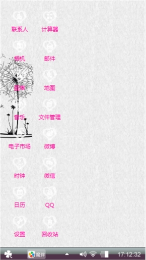 旅途love