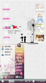 旅途love