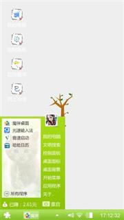 静音
