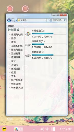 红日