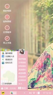 红日
