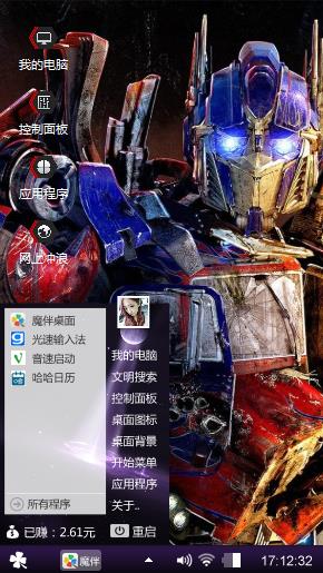 擎天柱