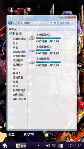 擎天柱