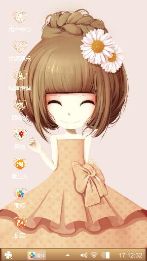 可爱mm10